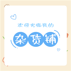 欢迎光临微信QQ头像